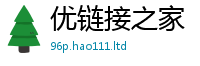 2025新澳天天正版免费观看跟2025新澳门天天免费谜语答案